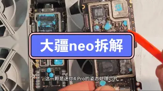 Download Video: 大疆neo拆解对比mini4pro核心板的o4图传