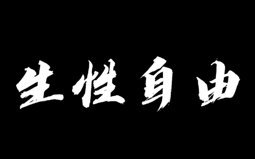 “呵,你见过有神会畏手畏脚吗”哔哩哔哩bilibili