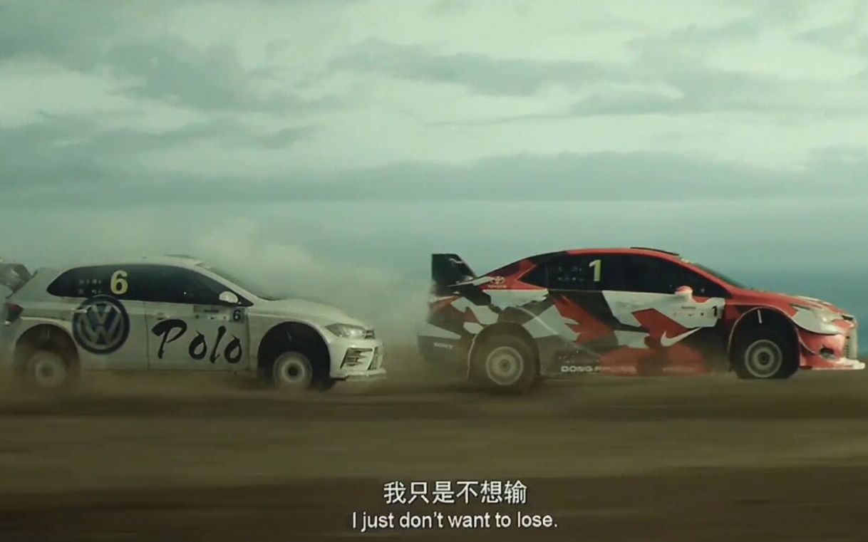 我没想赢只是不想输飞驰人生混剪