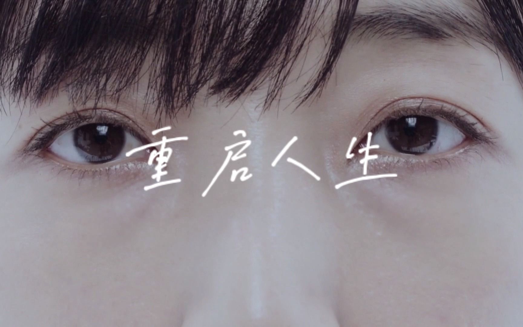 《重启人生》第1集|投胎成为普通人还是食蚁兽?