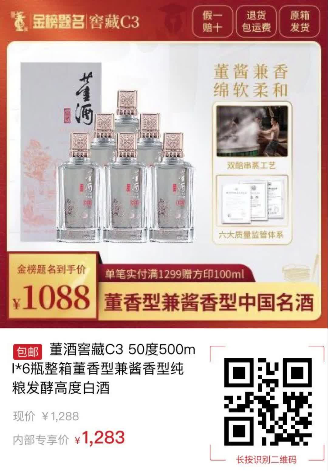 董酒全部价格表图38度图片