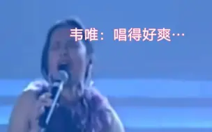 Download Video: 【自己按门铃自己听】韦唯高架炮发射A4长音轰炸 周深 feat.张菊霞