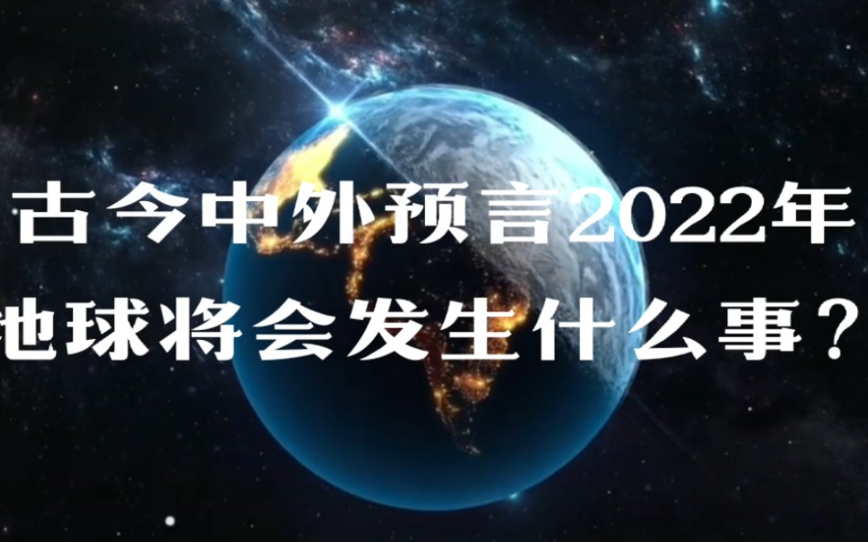 明代刘伯温在《救劫碑》里言:贫者一万留一千,富者一万留二三,怎么理解呢?哔哩哔哩bilibili