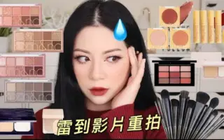 Romand十色眼影 搜索结果 哔哩哔哩 Bilibili