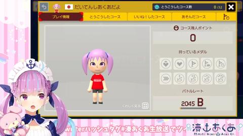 スーパーマリオメーカー2 魔境b帯 良い奴から消えていくゲームがヤバすぎるｗｗｗ 湊あくあ 哔哩哔哩 Bilibili