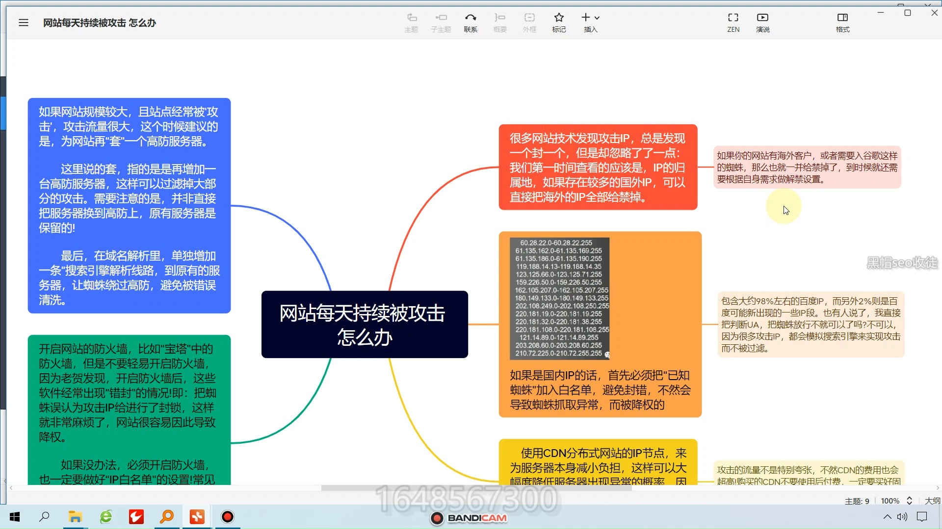 黑帽seo收徒网站每天持续被攻击 怎么办哔哩哔哩bilibili