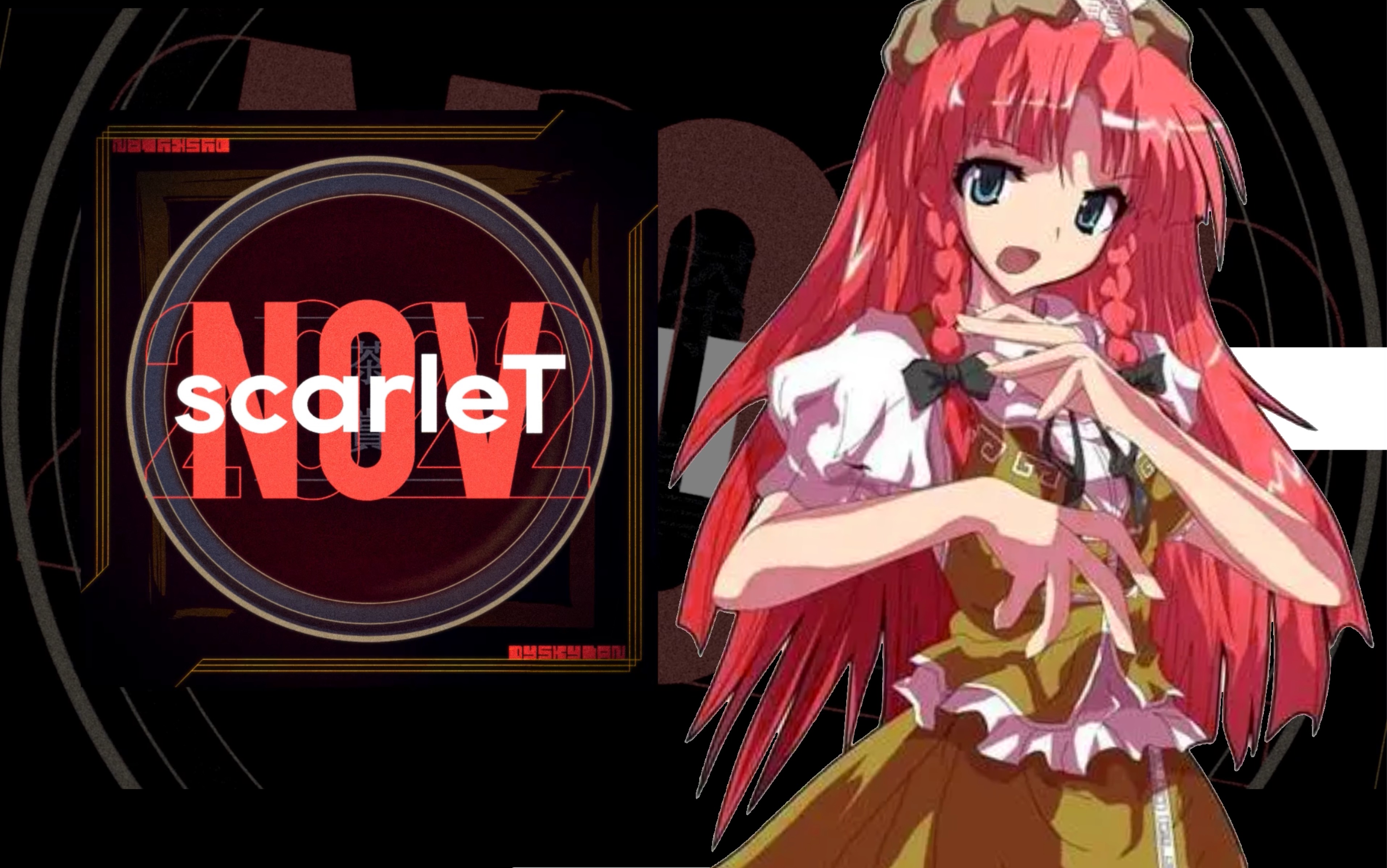 [图]【东方同人电音 | Trance】scarleT (2022 Nov Edit)（原曲：上海紅茶館 ～ Chinese Tea）