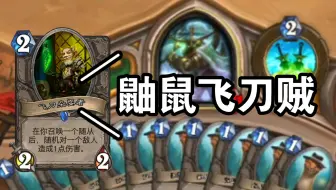OTK鼬鼠飞刀贼【丕用没有的OTK】第二百九十八期