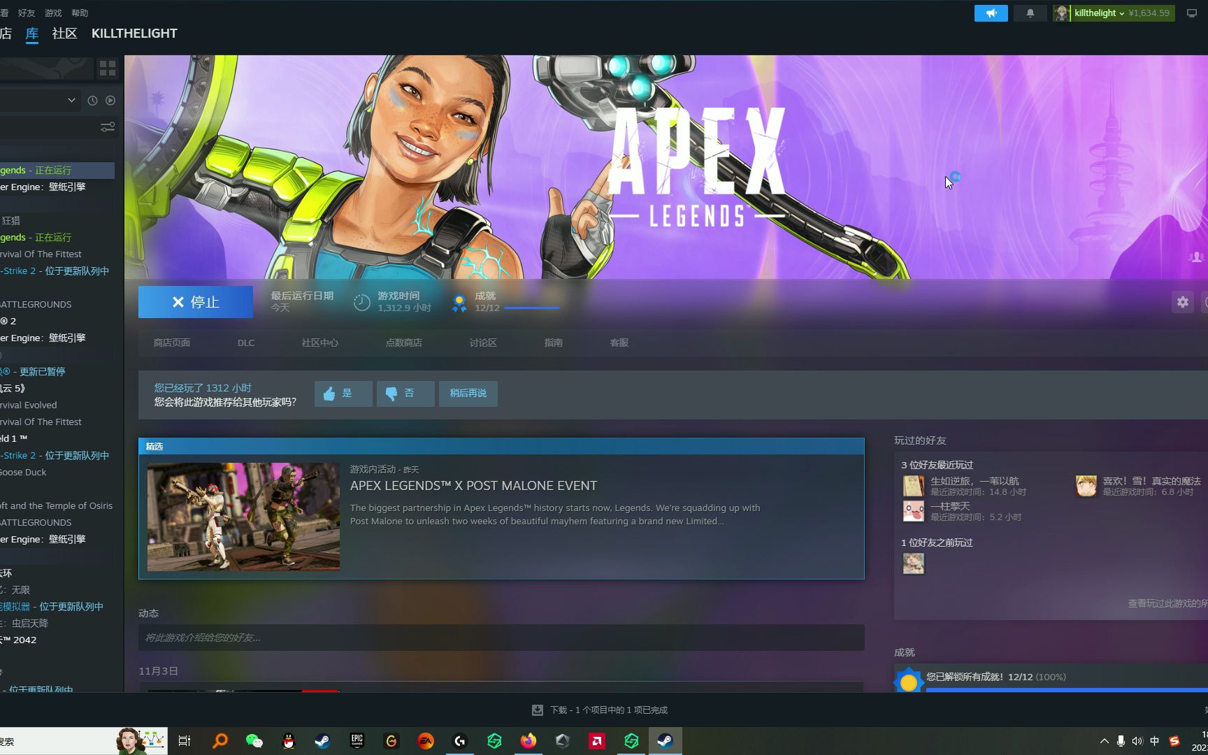 11-9 apex 加载界面转圈进不去