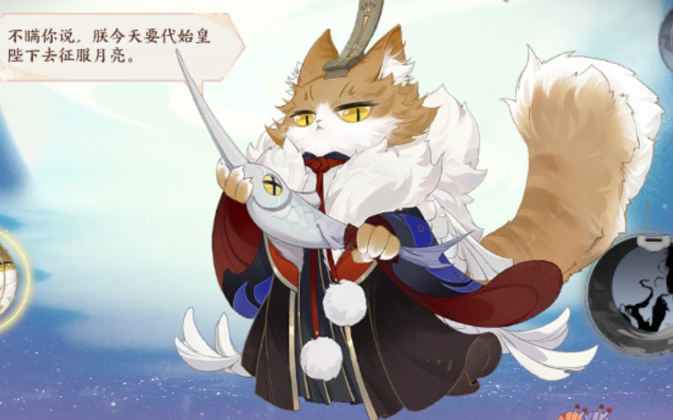 【忘川风华录手游】嬴政相关·名士私信录屏·接芳邻