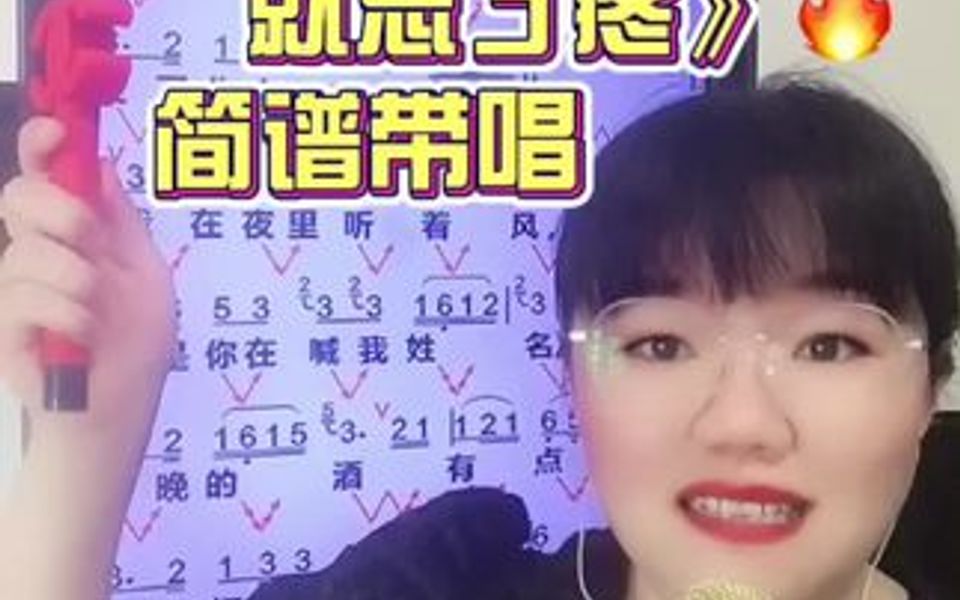 [图]《伤疤还没好就忘了疼》简谱带唱