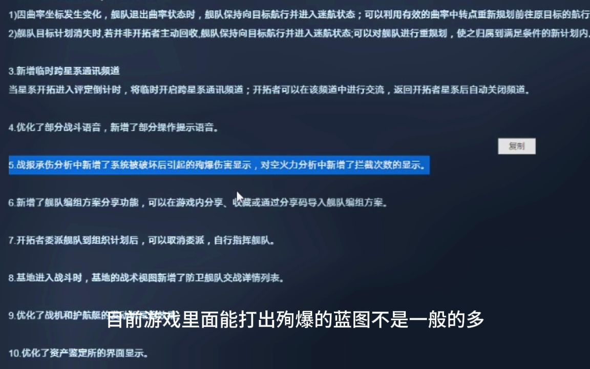 浅说殉爆伤害不俗手机游戏热门视频