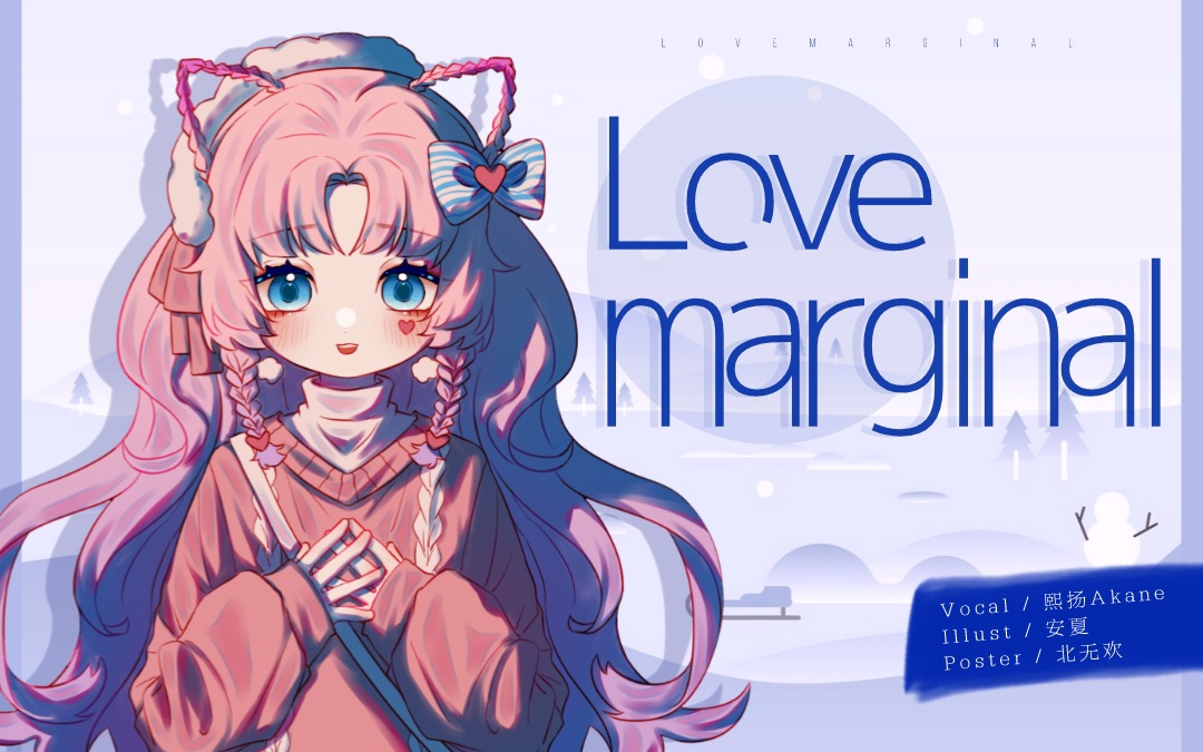 爱的边境线《Love marginal》本音唱了p组的歌/自生贺/原创pv/lovelive【熙扬Akane】哔哩哔哩bilibili