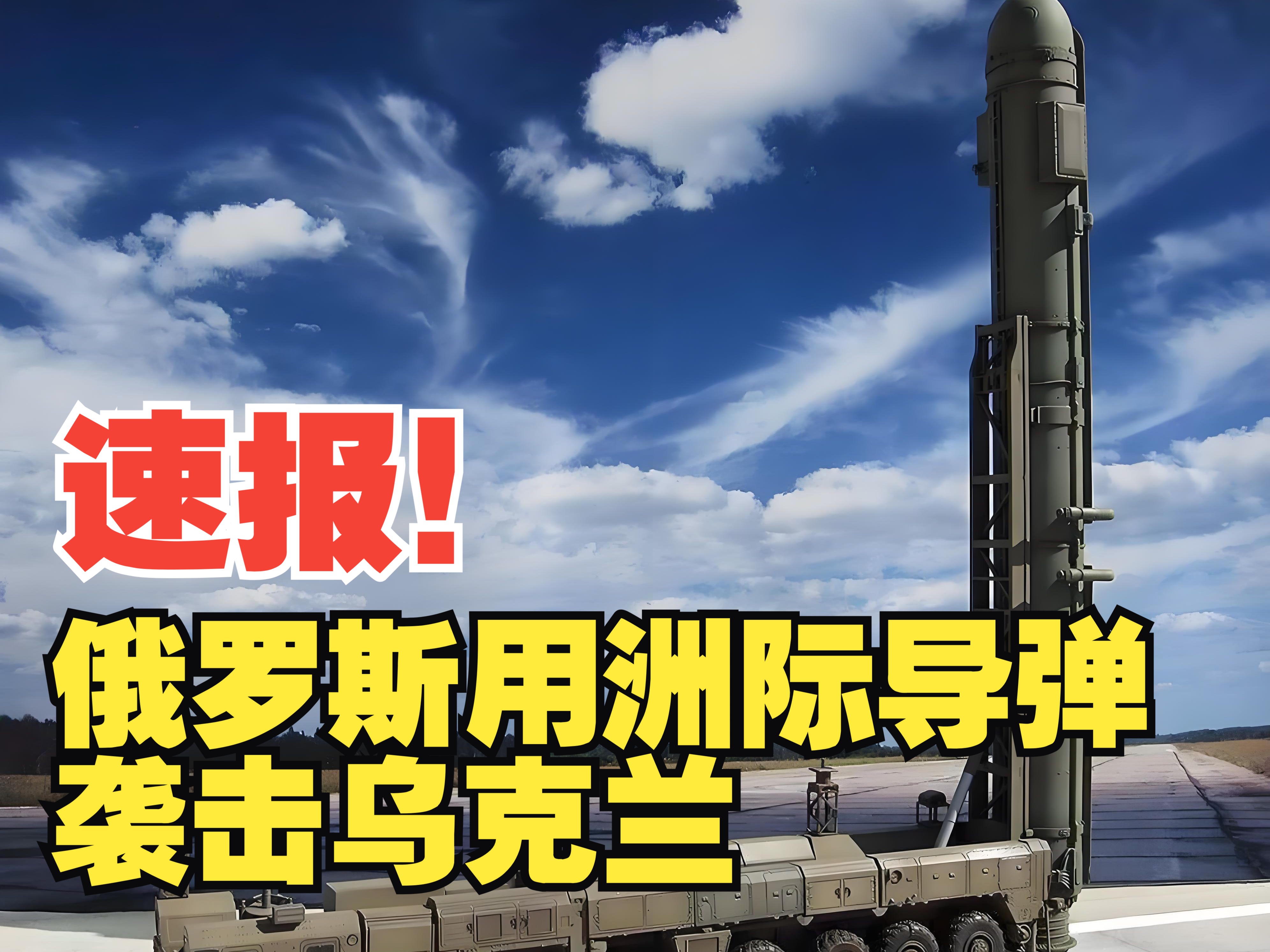 乌克兰最近新闻视频(乌克兰最近新闻视频大全)