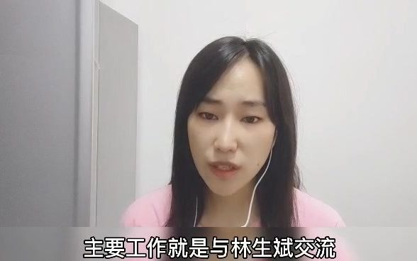 林生斌的现任小乐被网友扒出,林生斌与小乐的感情时间线被爆哔哩哔哩bilibili