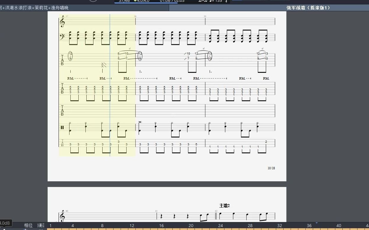 【乐队总谱】全新编曲《强军战歌》摇滚版总谱演示哔哩哔哩bilibili