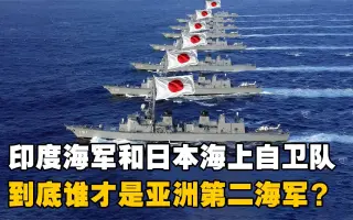 海上自衛隊 哔哩哔哩 Bilibili