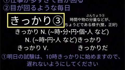 慣用句 拟声拟态语 目が回る きっかり 哔哩哔哩 Bilibili