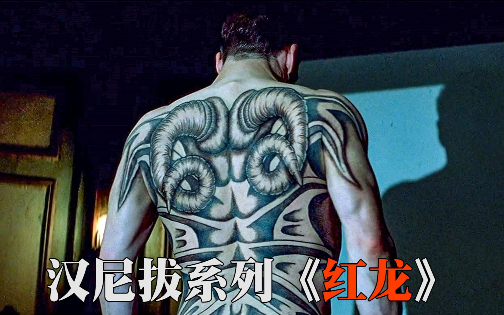 没有人天生就是恶魔汉尼拔的小弟为何也成为杀人魔