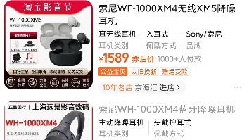 xm4,xm5怎么选?bose新品是智商税?哔哩哔哩bilibili