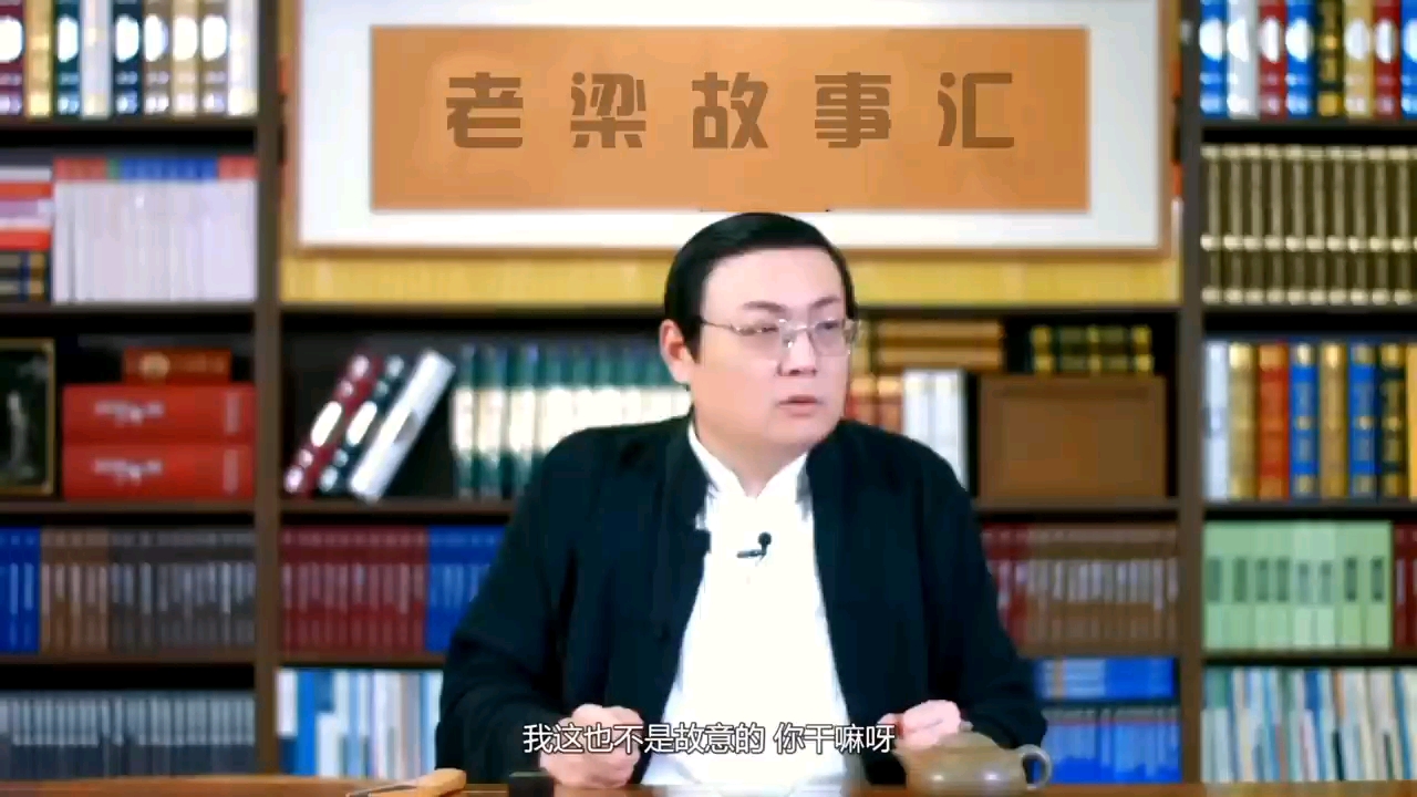 老梁揭秘算命