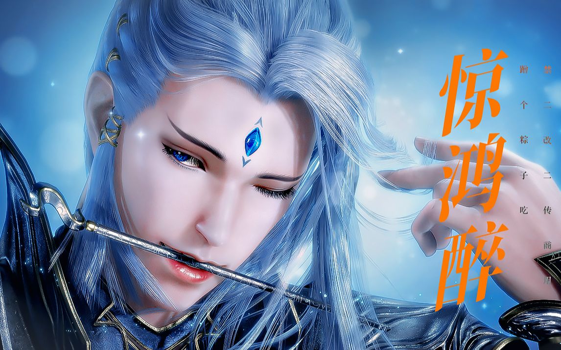 玄风圣王 风一般的男子 说话骚气骚气 连面对死亡都边看风景边说不错