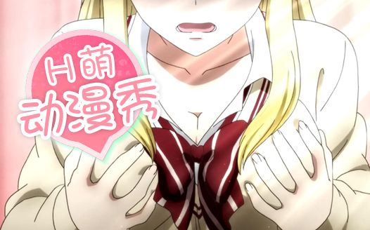 【h萌动漫秀】19 听说你想互换身体?动漫中的那些灵魂交换的桥段!