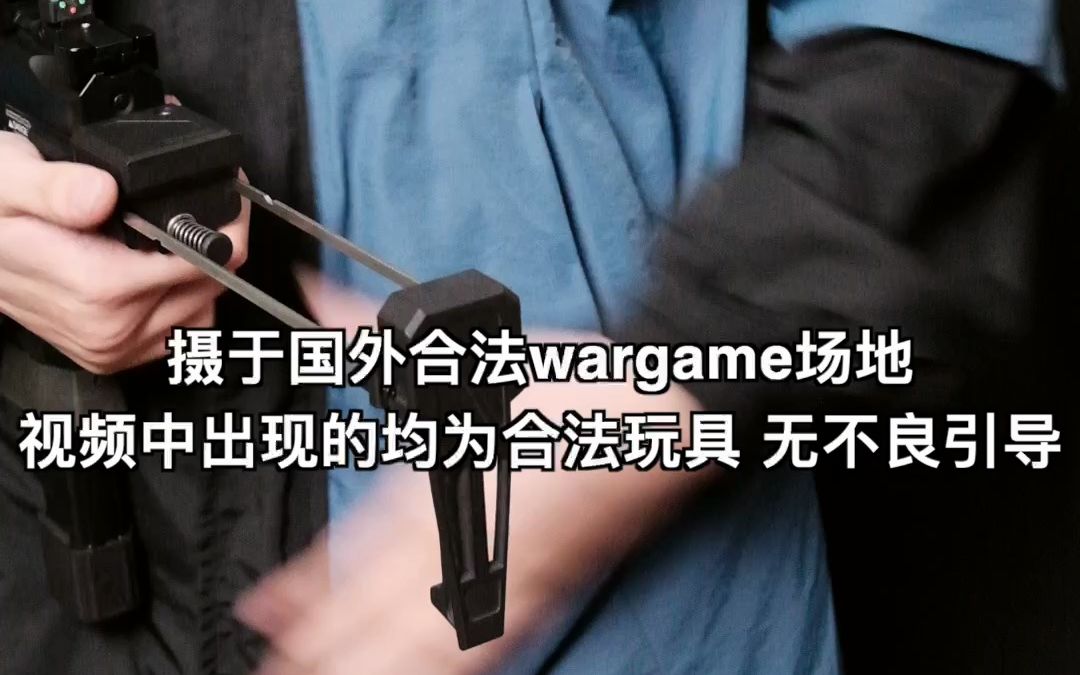 [wargame]乐辉mp9滋水枪后托套件哔哩哔哩bilibili