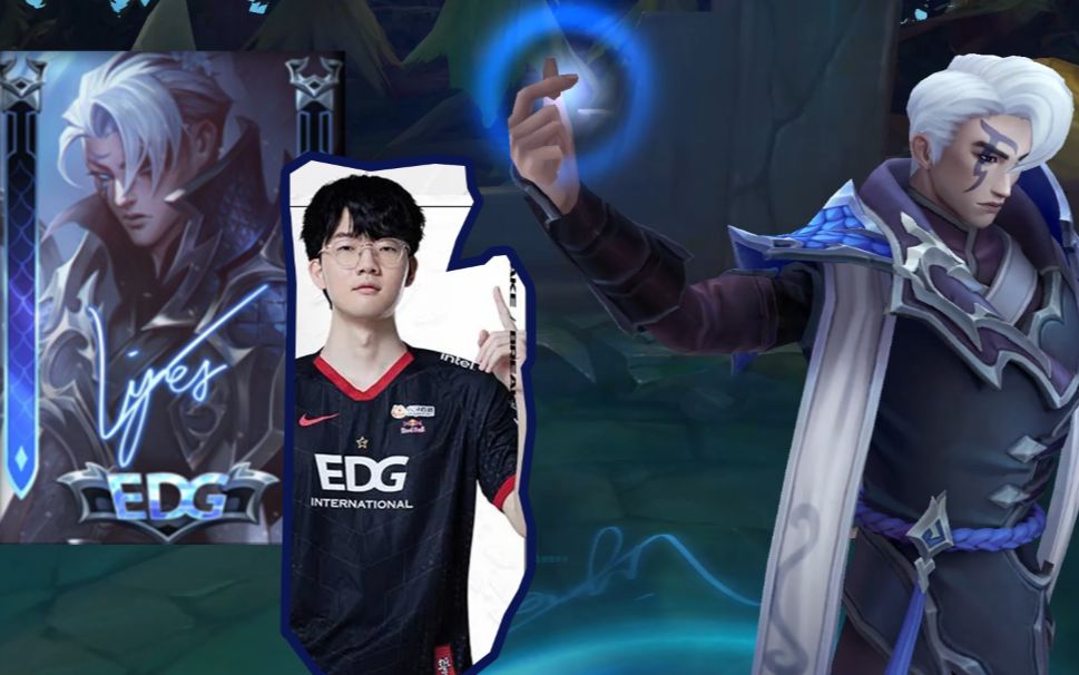 edg s11冠军皮肤厄斐琉斯 viper帅就是了