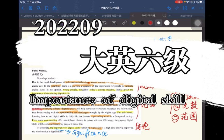 2022年9月大学英语六级真题解析 写作 digital skills哔哩哔哩bilibili