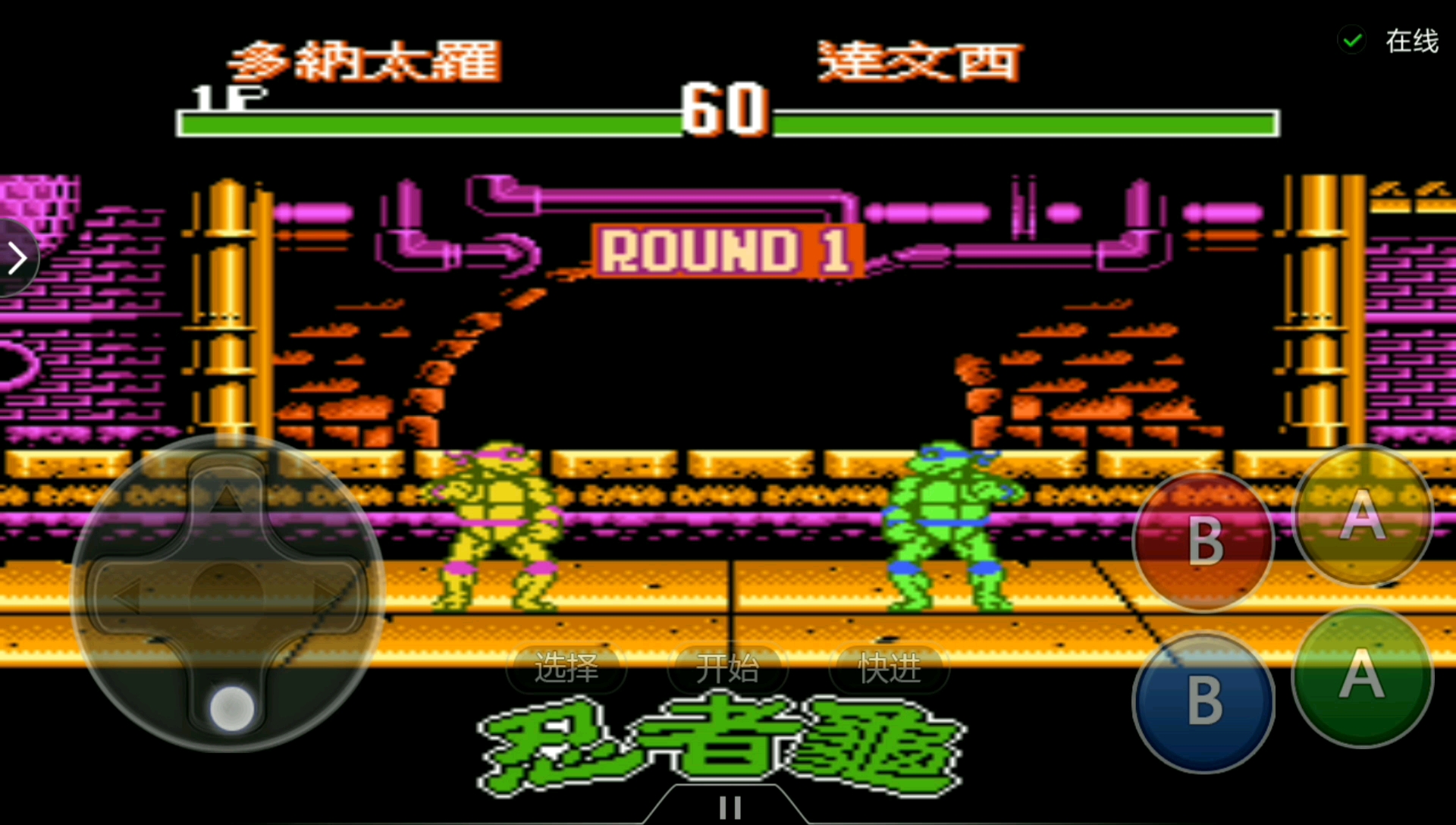 忍者神龟4兄弟间的切磋