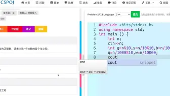 1418: 【入门】求一个5位数的各个位之和