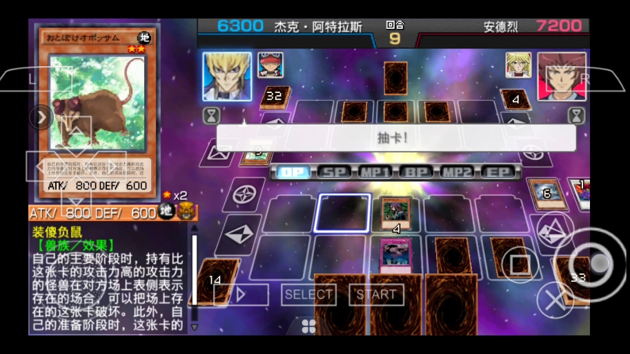 游戏王卡片力量sp杰克篇3