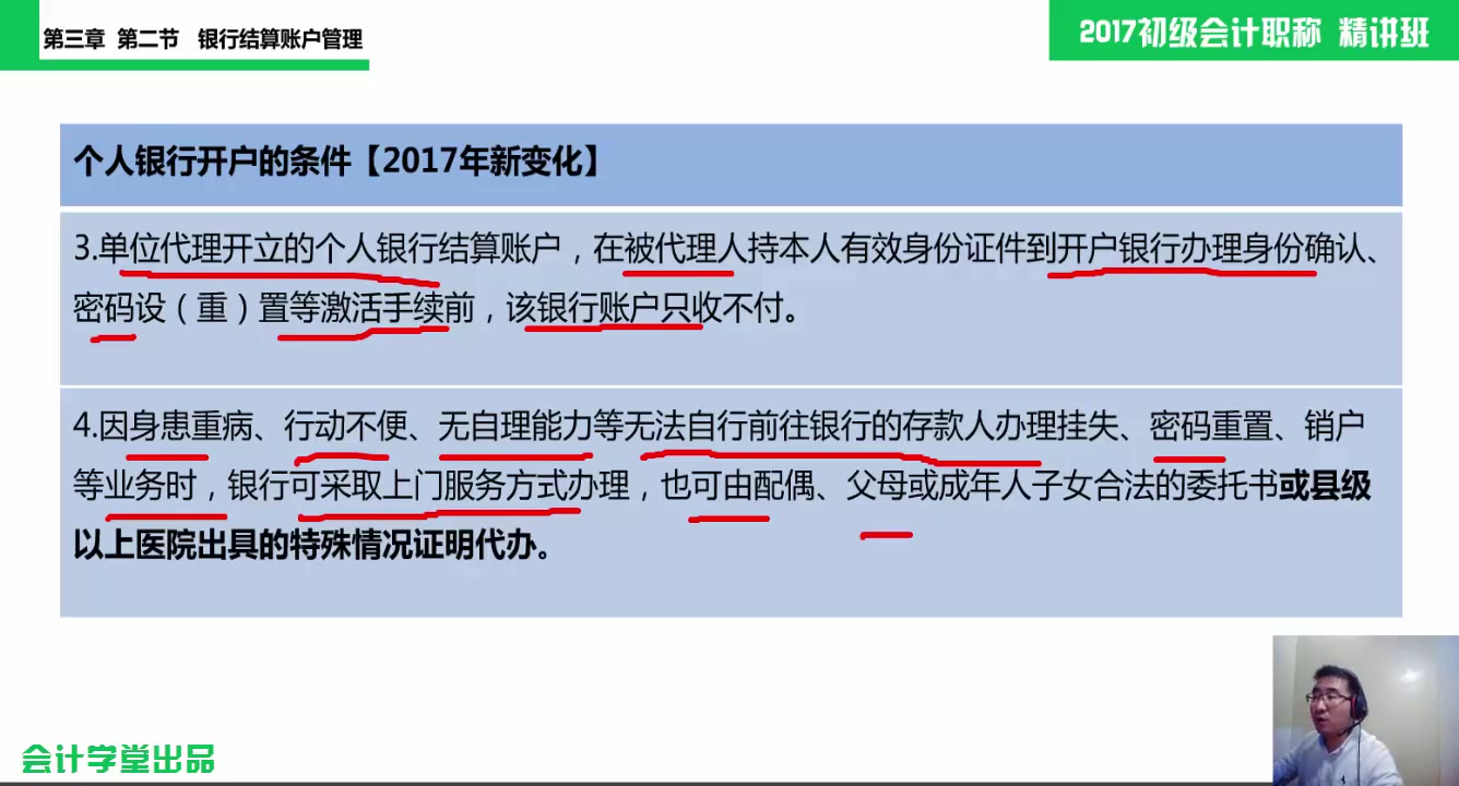 初级会计实务报名初级会计实务可供出售金融资产初级会计实务分录题哔哩哔哩bilibili