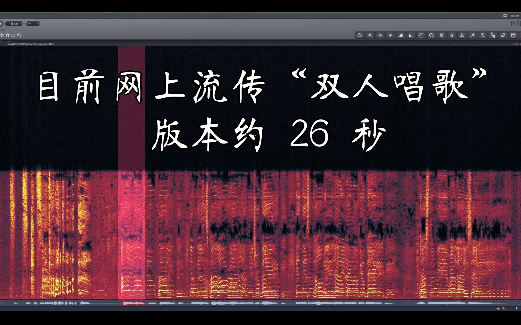 6月5日某虚拟偶像组合“与男性合唱”视频恶意剪辑证明哔哩哔哩bilibili