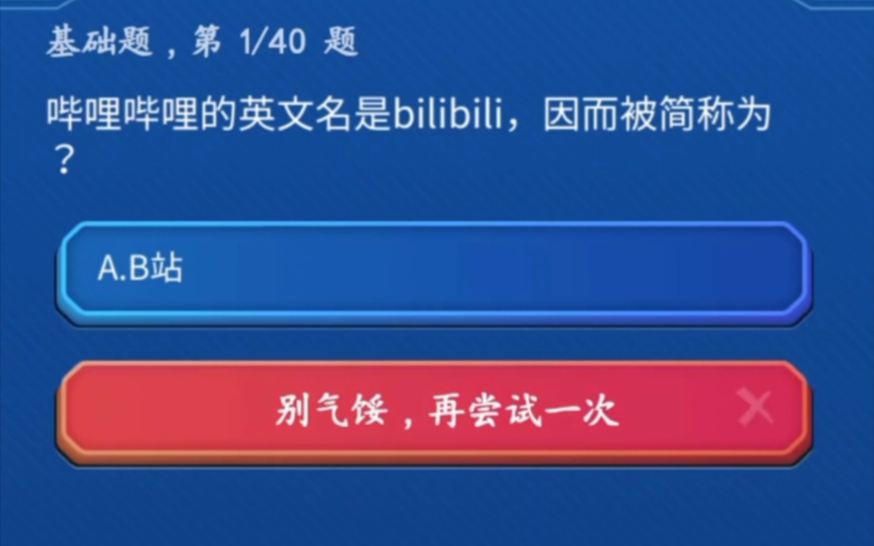 2022年转正答题现状,太简单了!哔哩哔哩bilibili