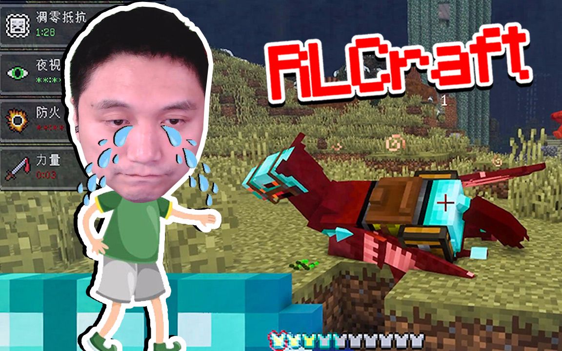 [图]RLCraft！痛失骏鹰！最新2.9版 EP31！