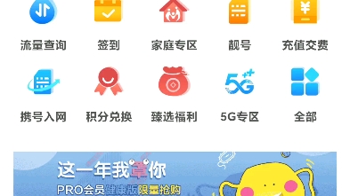 中国移动app真垃圾哔哩哔哩bilibili