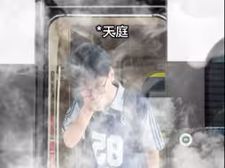 高铁站台化身天庭