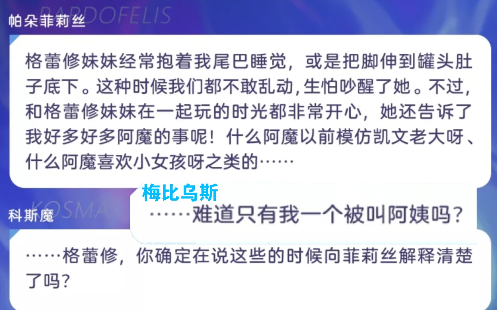 [图]梅比乌斯:“……难道只有我一个人被叫阿姨吗？”