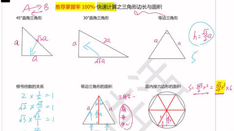 秦九昭公式运用 三角形边长分别为 5 6 7 求三角形面积 哔哩哔哩 Bilibili