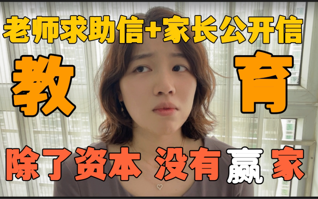 深圳知名私立后续|国际学校除了资本没有赢家?哔哩哔哩bilibili