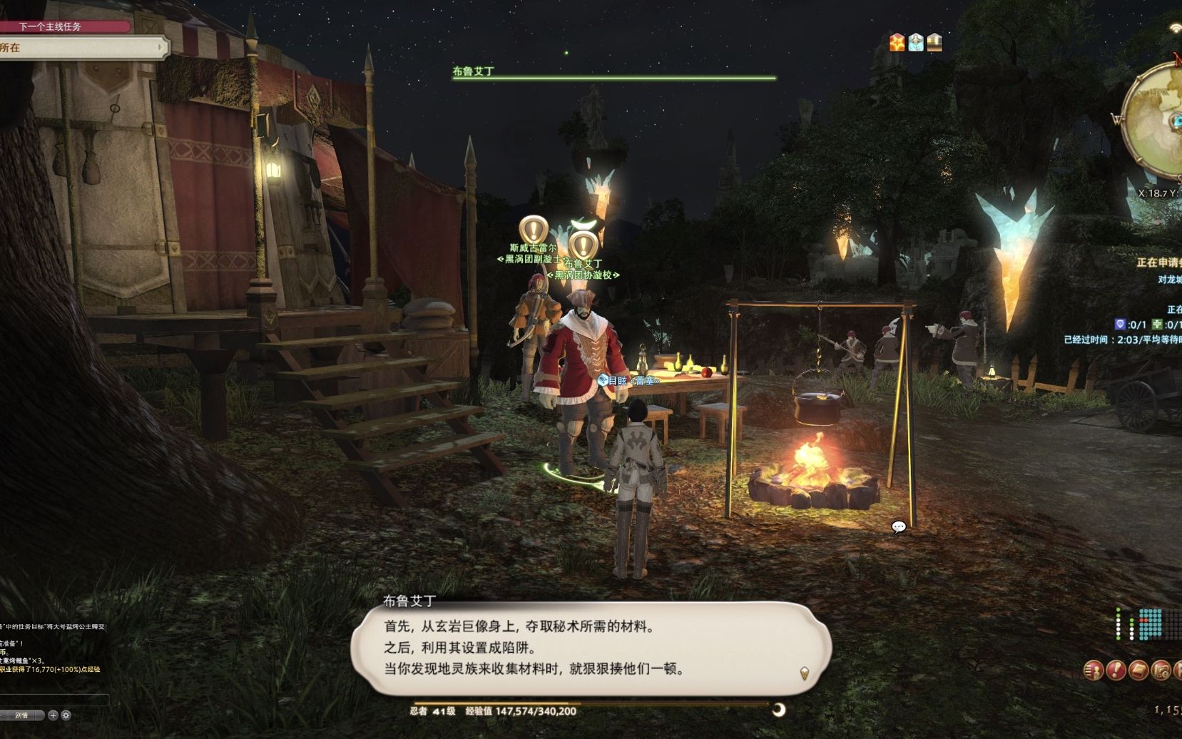 ff14拉诺西亚外地拉诺西亚支线任务切断地灵族的补给