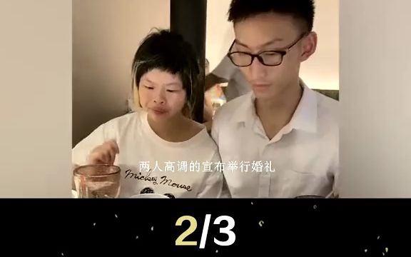 网红琼姐 被高富帅求婚是真爱还是炒作哔哩哔哩bilibili