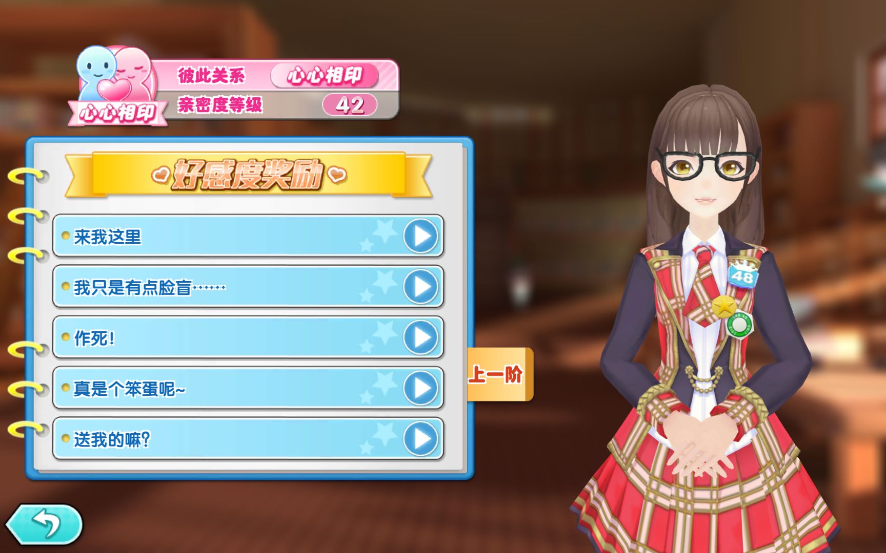 【星梦学院】shn48莫寒 好感度语音解锁