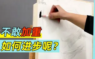 Tải video: 怕是心头怕，胆子要放大，不然怎么能学会呢，你说对吧？