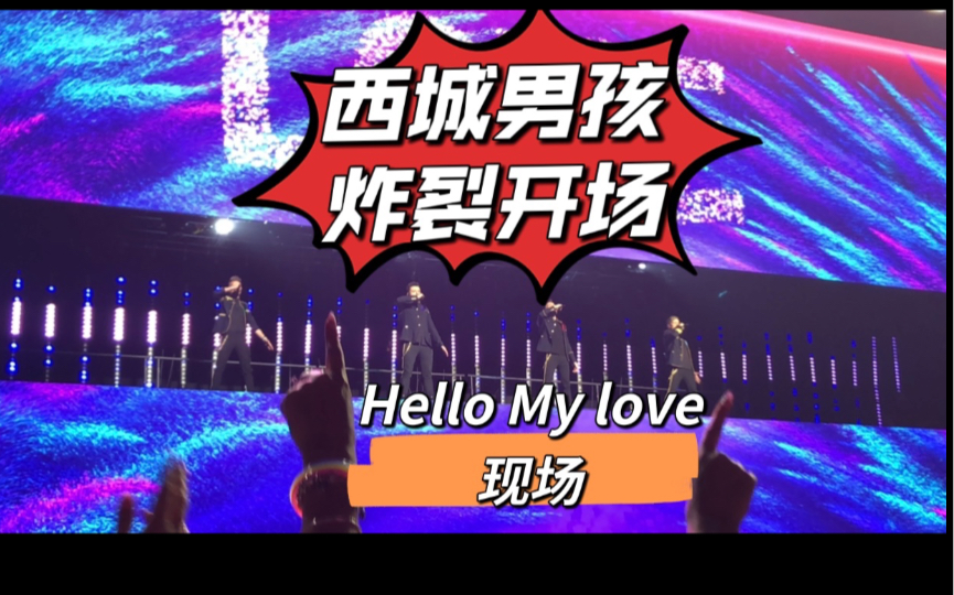 【西城男孩伦敦开场】嗨炸裂的Hello My Love哔哩哔哩bilibili