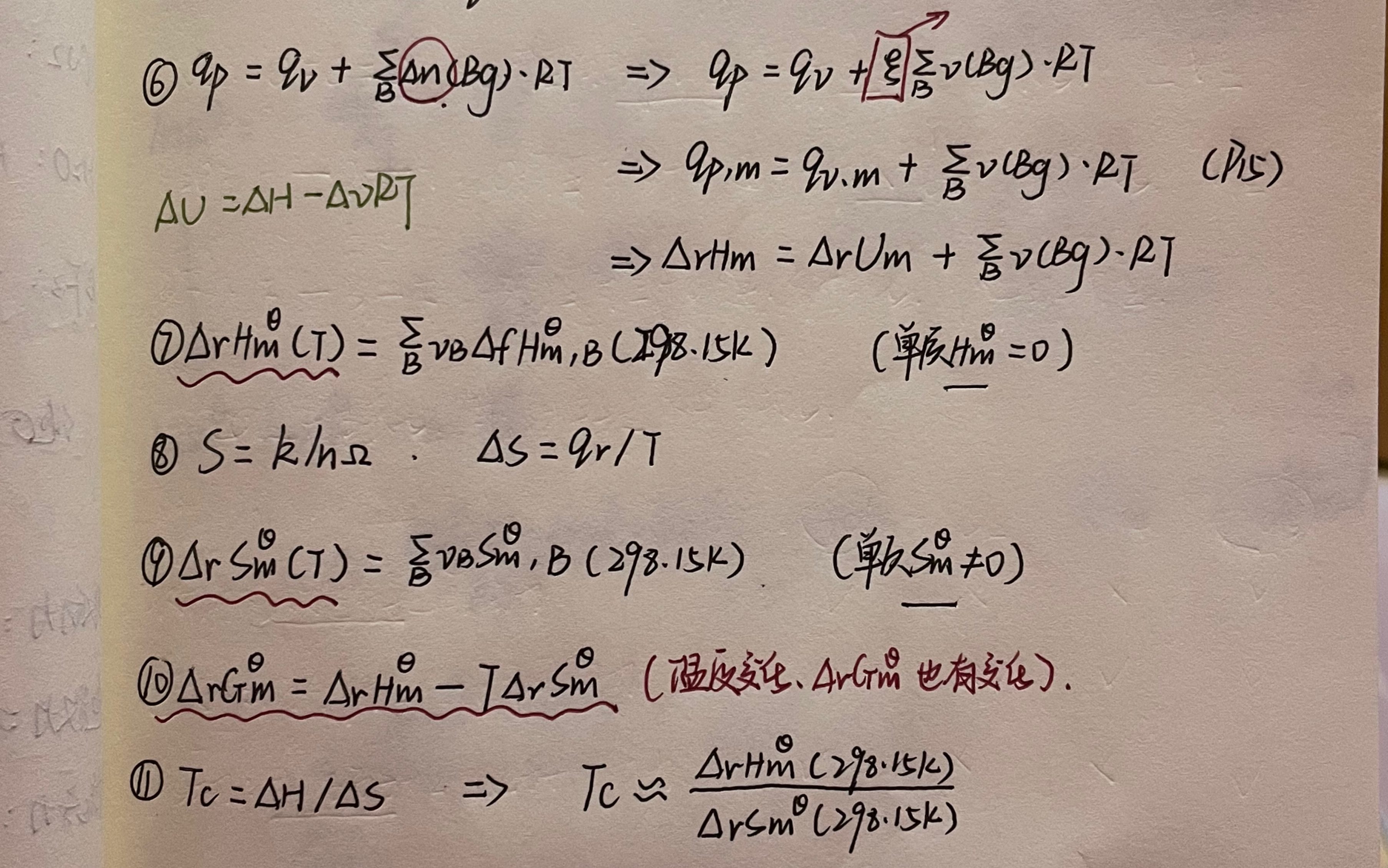 [图]普通化学 （飞速过一遍版 ）