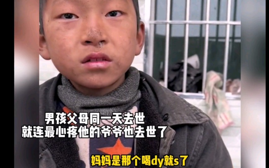 男孩父母同一天去世,就连最疼他的爷爷也去世了,假如思念有声,将是震