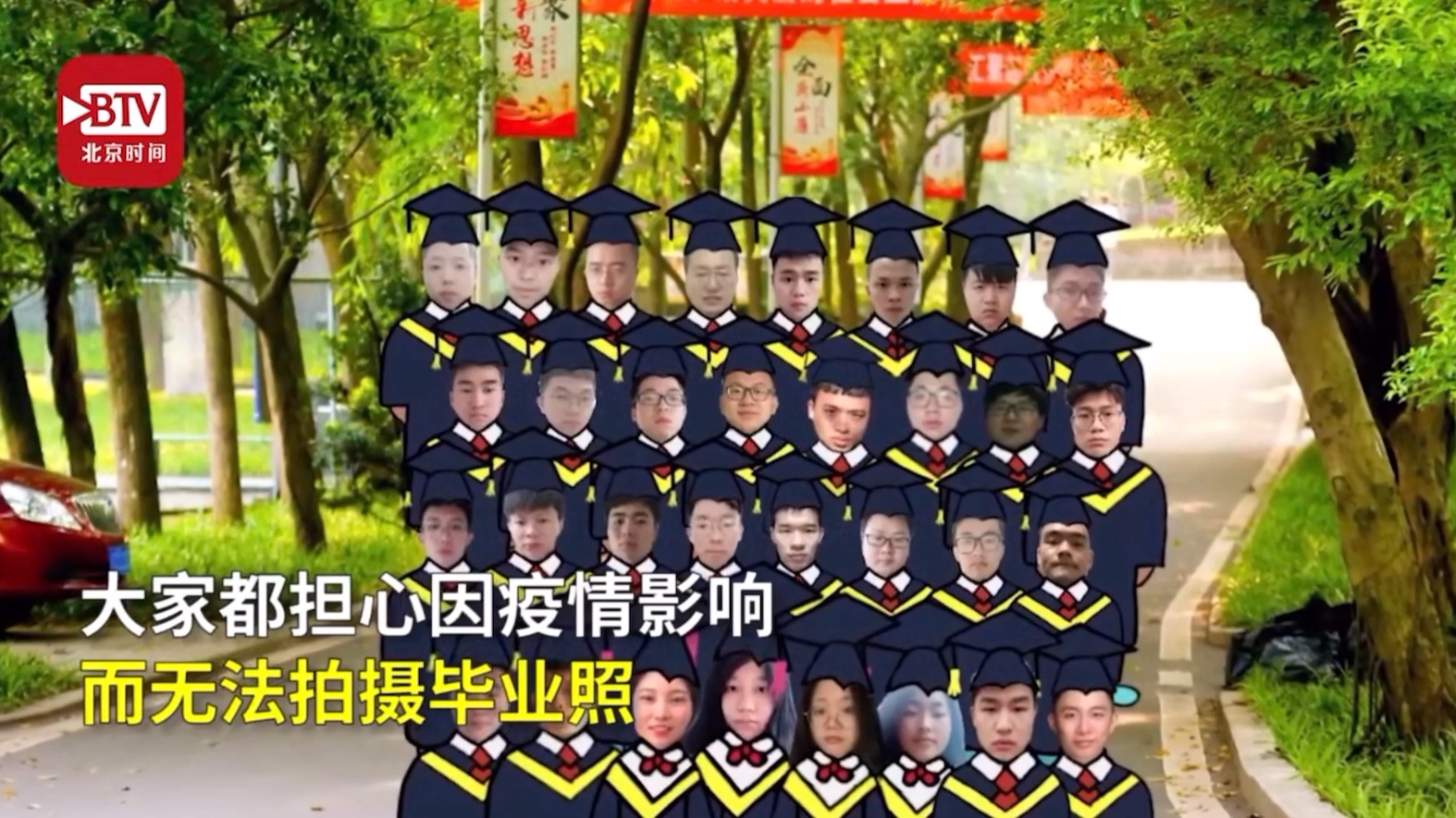 不给青春留遗憾!大学毕业生拍摄Q版云毕业照 同学纷纷点赞:很萌很有意义哔哩哔哩bilibili